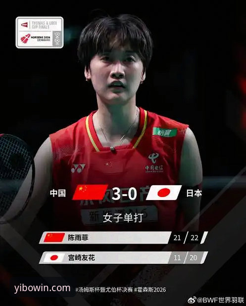 亿博娱乐平台功能详解 揭秘中国女羽尤伯杯3-0横扫日本,亿博体育深度还原三场逆转背后的战术密码