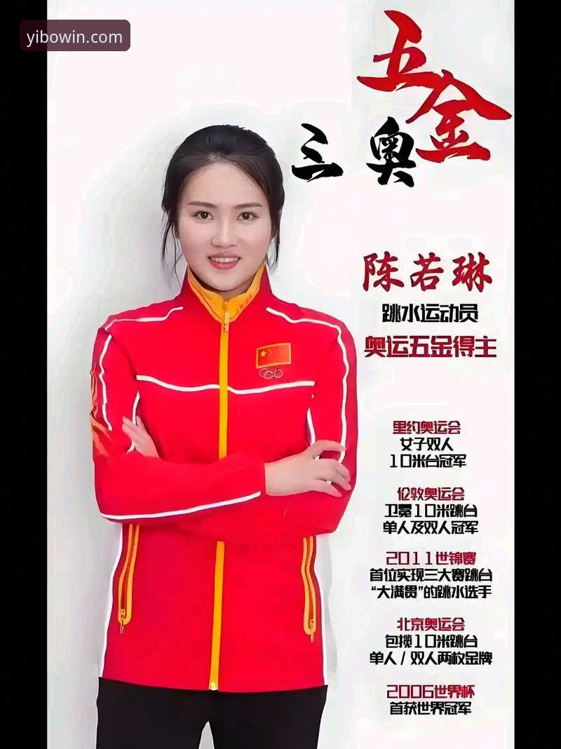 亿博怎么下载怎么下载 2026跳水世界杯总决赛观赛指南:如何在yibo亿博体育追踪蒋林静夺冠全程